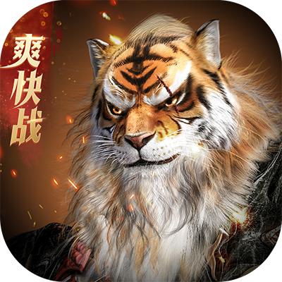 完美世界：诸神之战ios版 V1.5.2