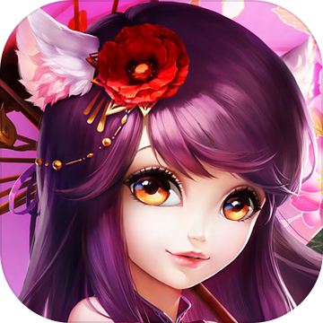 西域萌仙ios版 V1.2