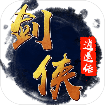 剑侠逍遥传ios版 V1.3
