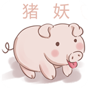猪妖快手安卓版 V1.1.01