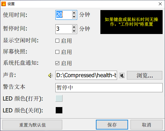 VovSoft Health Break Reminder激活破解版(定时休息提醒工具) V1.1