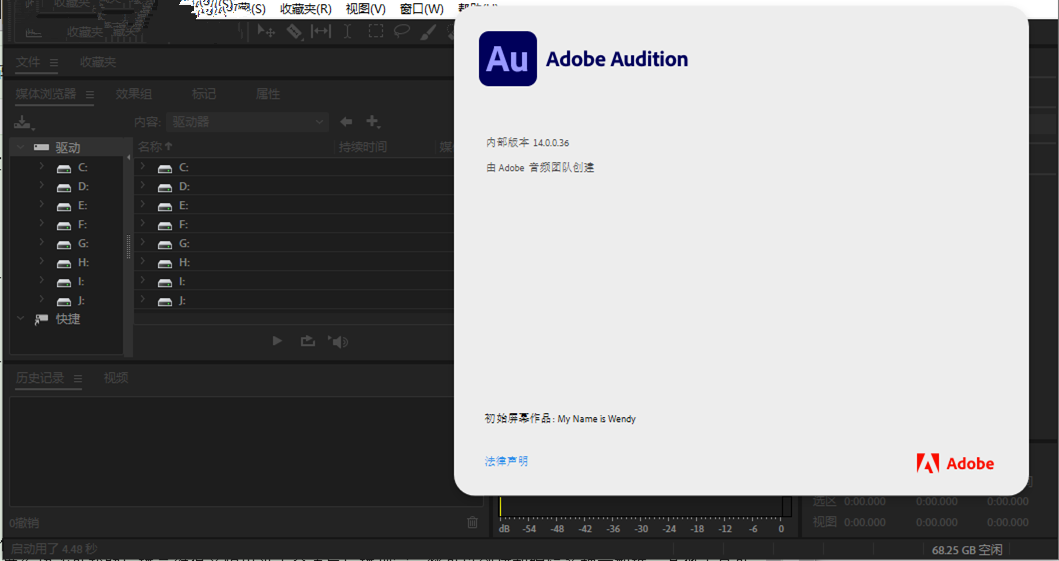 Audition中文直装版 V22.6