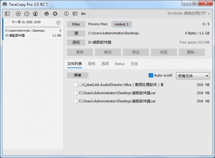 TeraCopy Pro中文破解版 V3.5
