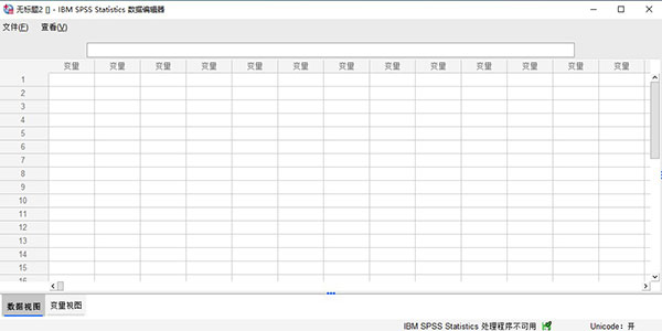 spss中文破解版 V27.0