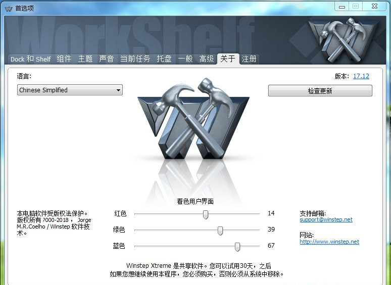 Winstep Xtreme官方版(Windows桌面美化工具) V22.7