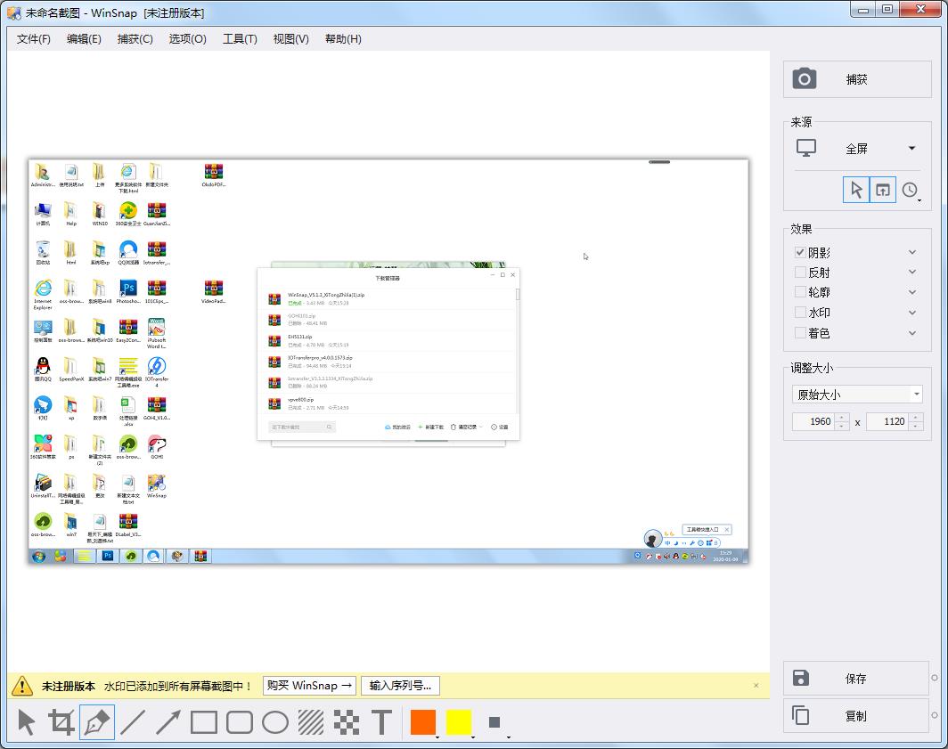 WinSnap单文件破解版(屏幕捕捉截图工具) V5.3.2