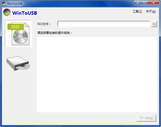 wintousb freeR1中文破解版 V5.6