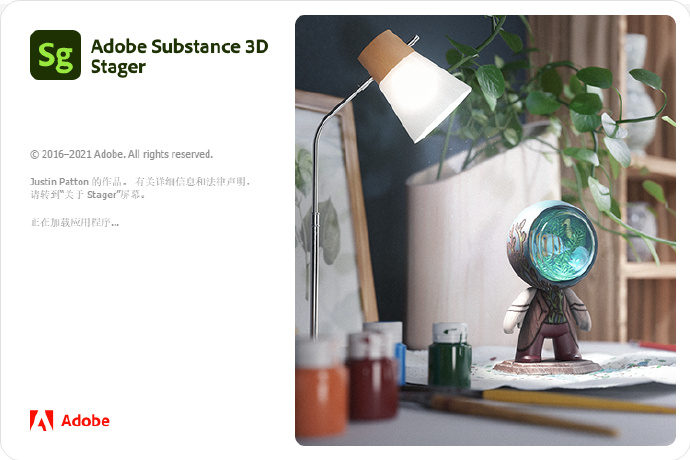 Adobe Substance 3D Stager特别版(3D场景设计和渲染软件) V1.2.1.8098