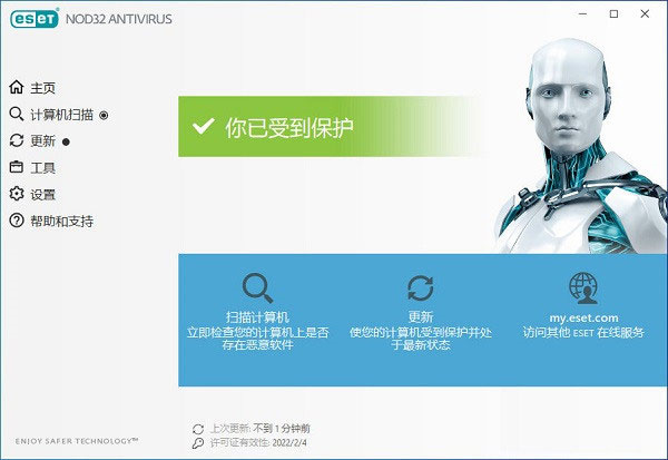 ESET NOD 32中文破解版 V13.1.21.0