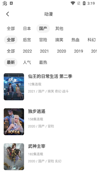 奇奇动漫网