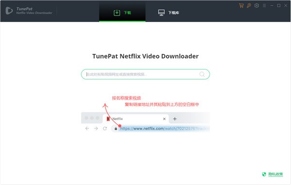 TunePat Netflix Video Downloader