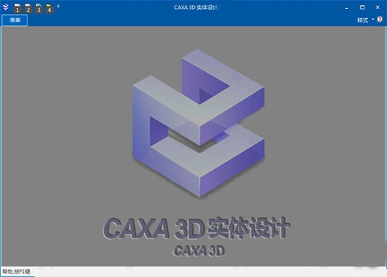 CAXA 3D实体设计破解版 V2022