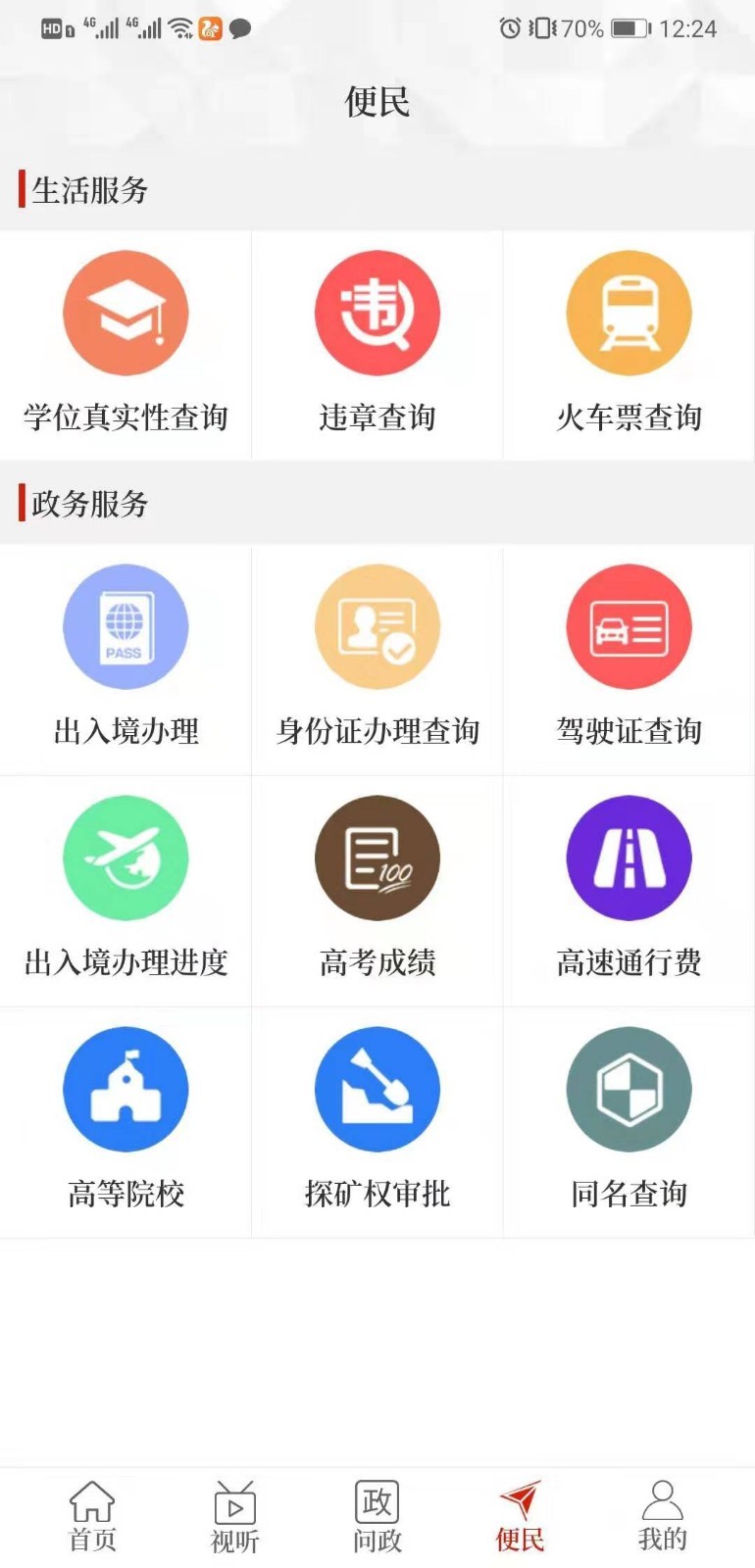 云上潢川