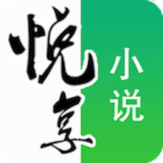 悦享小说ios版 V1.1.0