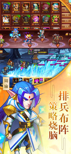 再战三国