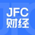 JFC财经苹果版 V1.1