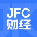 JFC财经ios版 V1.1