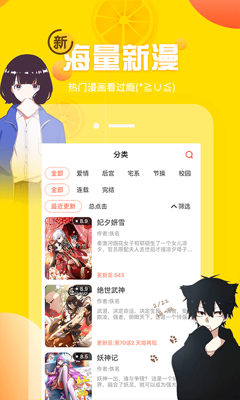 歪歪漫画免费登录入口版
