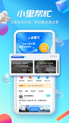 二三里