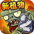 植物大战僵尸2普清版 V2.2.9