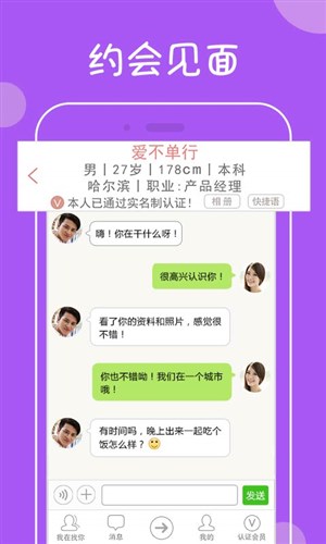 我在找你