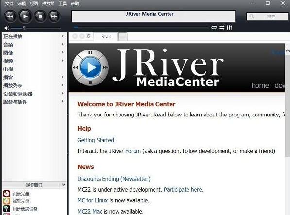 JRiver Media Center激活版(多媒体管理软件) V29.0.62