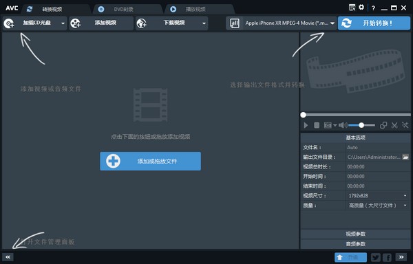 Any Video Converter Pro特别版 V7.1.6