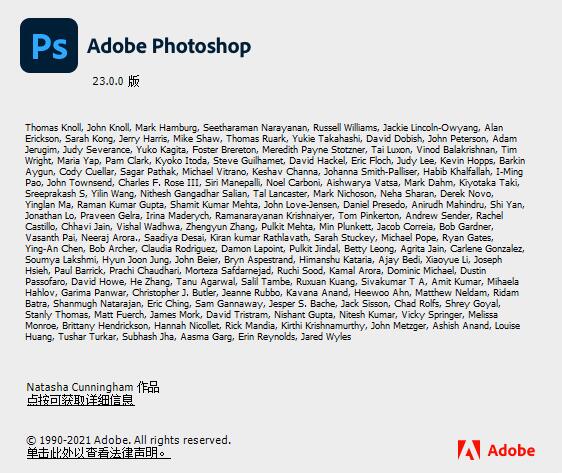 Photoshop 2022激活版 V23.4.0.529