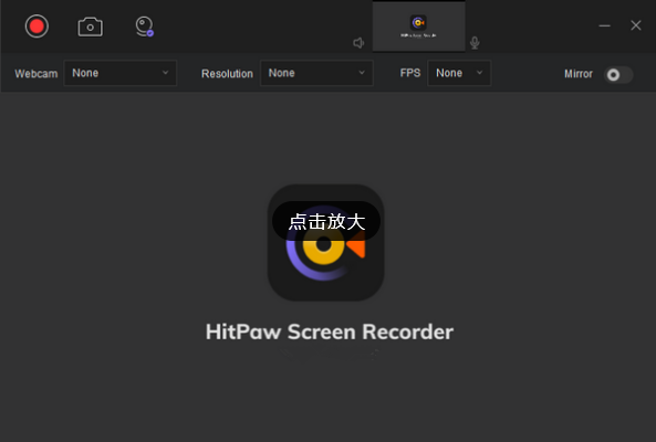 HitPaw Screen Recorder中文破解版(屏幕录制工具) V2.2