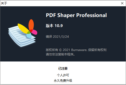 PDF Shaper Professional