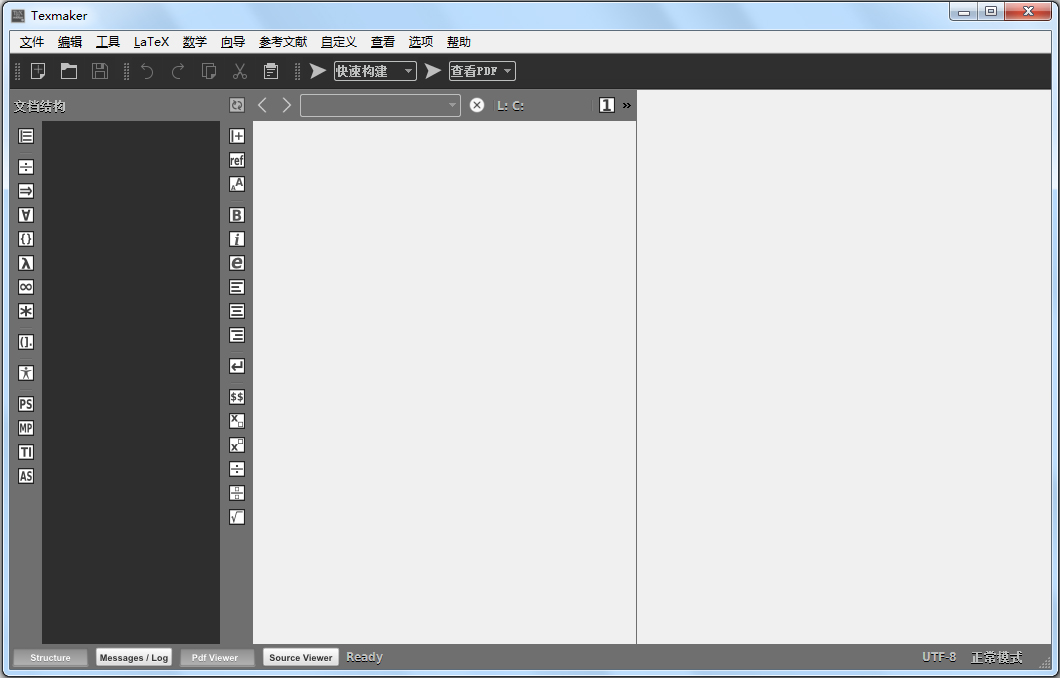 Texmaker中文免费版 V5.0.4