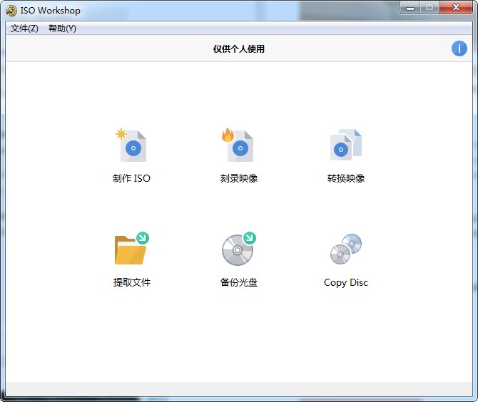 ISO Workshop专业破解版 V9.0