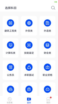 上学吧找答案
