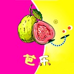芭乐丝瓜秋葵榴莲绿巨人官方版 V6.5.40