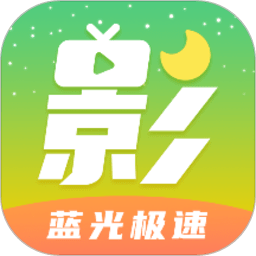 月亮影视大全ios正版 V2.1.3