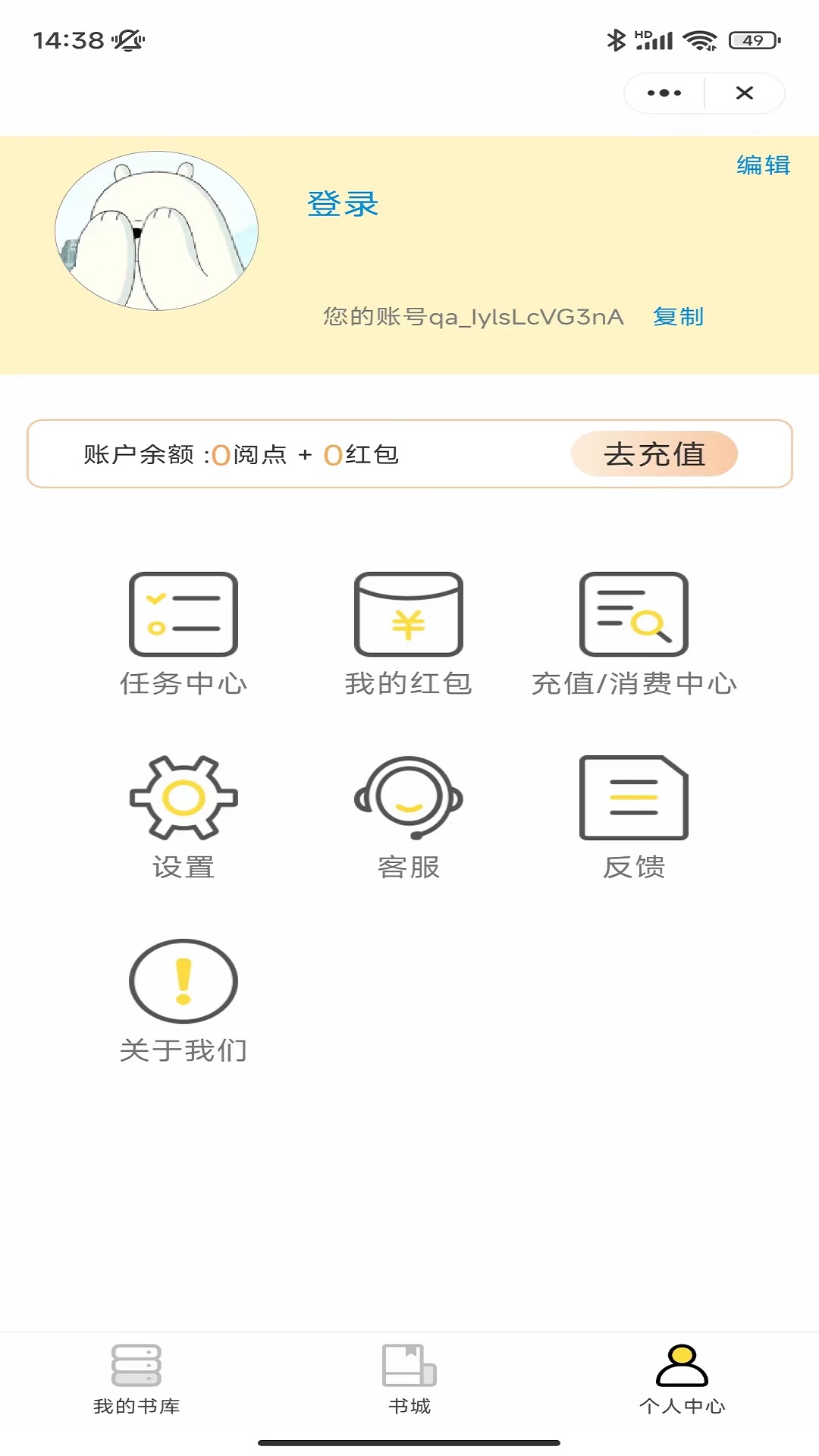 狐狸书城小说阅读新版