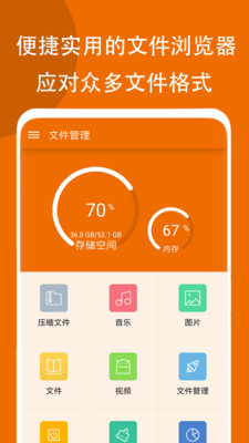 文件浏览器
