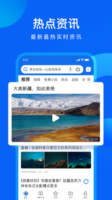 qq浏览器新版 V12.0.5.5068截图4