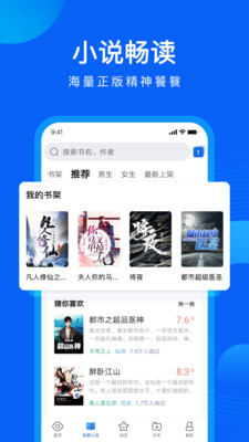 qq浏览器新版 V12.0.5.5068截图2