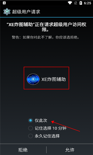 xe炸图辅助器