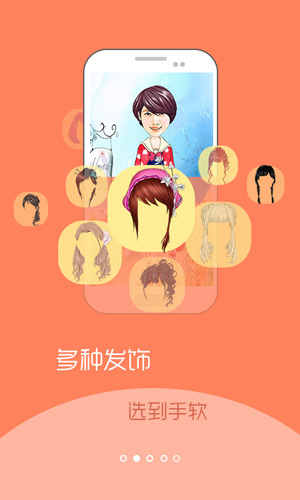 彩漫相机APP