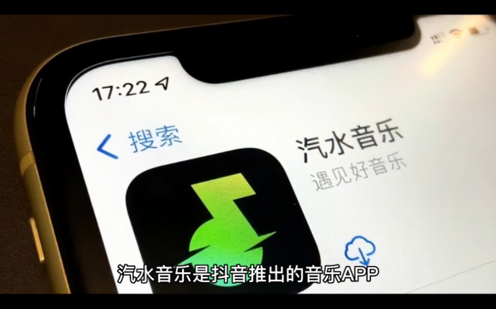 汽水音乐app如何下载音乐