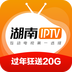 湖南IPTV在线观看版 V2.6.0