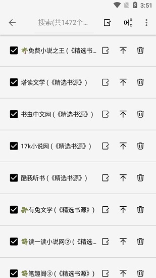 柚子阅读