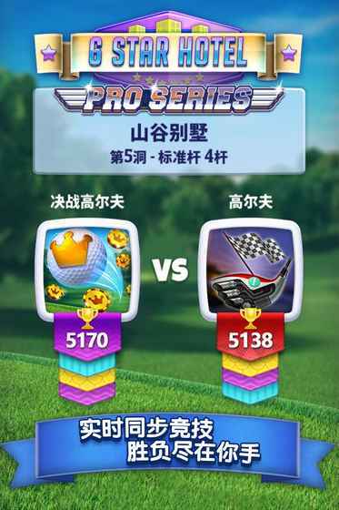 Golf Clash