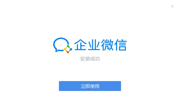 企业微信app查看企业名片的方法