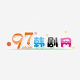 97韩剧网高清版 V2.6.2