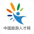 中国旅游人才网招聘官方版 V1.1.7