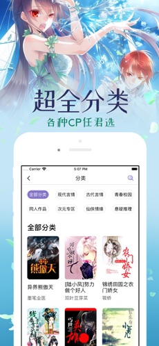 耽美共读