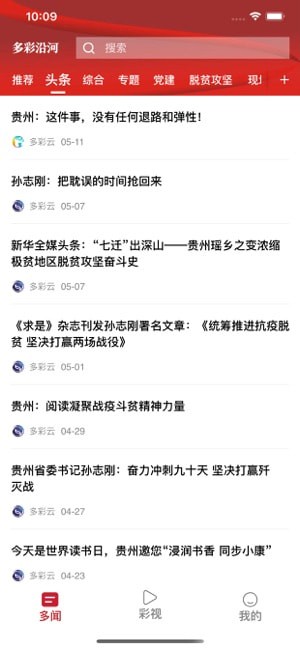 山歌沿河